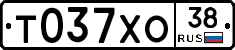 Т037ХО38 - 