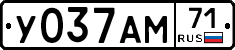 У037АМ71 - 