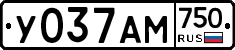 У037АМ750 - 