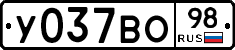 У037ВО98 - 