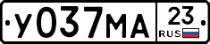У037МА23 - 