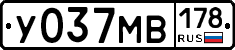 У037МВ178 - 