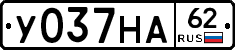 У037НА62 - 
