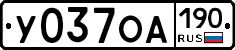У037ОА190 - 