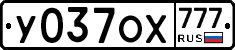 У037ОХ777 - 