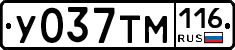 У037ТМ116 - 