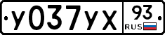У037УХ93 - 