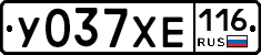 У037ХЕ116 - 