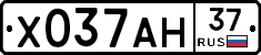 Х037АН37 - 