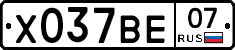 Х037ВЕ07 - 