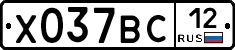 Х037ВС12 - 