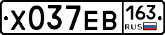 Х037ЕВ163 - 