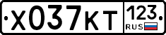 Х037КТ123 - 