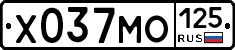 Х037МО125 - 
