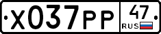 Х037РР47 - 