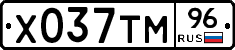 Х037ТМ96 - 