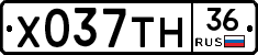 Х037ТН36 - 