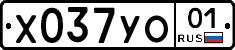 Х037УО01 - 