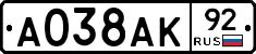 А038АК92 - 