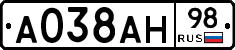 А038АН98 - 