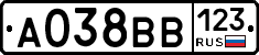 А038ВВ123 - 