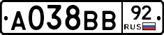 А038ВВ92 - 
