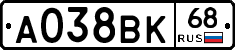 А038ВК68 - 