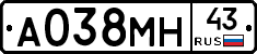 А038МН43 - 