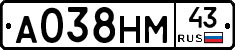 А038НМ43 - 