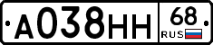 А038НН68 - 
