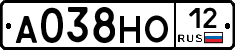 А038НО12 - 