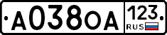 А038ОА123 - 