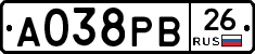 А038РВ26 - 