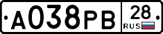 А038РВ28 - 