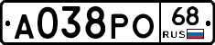 А038РО68 - 