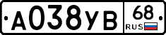 А038УВ68 - 
