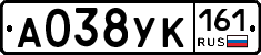 А038УК161 - 