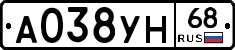 А038УН68 - 