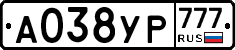 А038УР777 - 