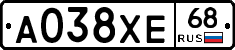 А038ХЕ68 - 