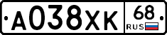 А038ХК68 - 
