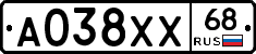 А038ХХ68 - 