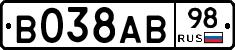 В038АВ98 - 