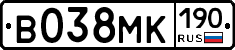 В038МК190 - 