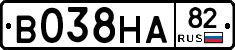 В038НА82 - 
