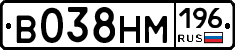 В038НМ196 - 