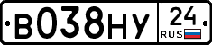 В038НУ24 - 
