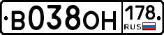В038ОН178 - 