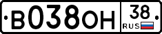 В038ОН38 - 