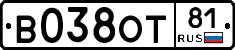 В038ОТ81 - 